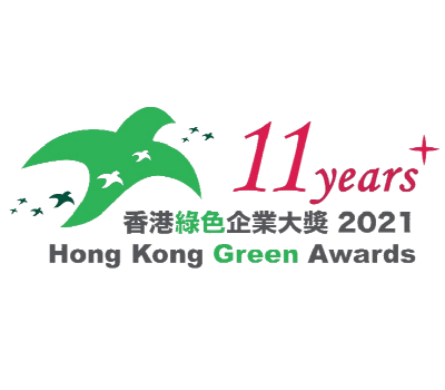 香港环保促进会  香港绿色企业大奖